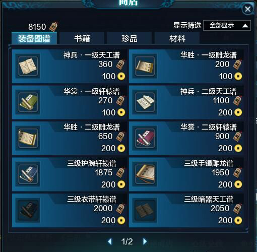 天涯明月刀新版本 新版本名望系統分析講解