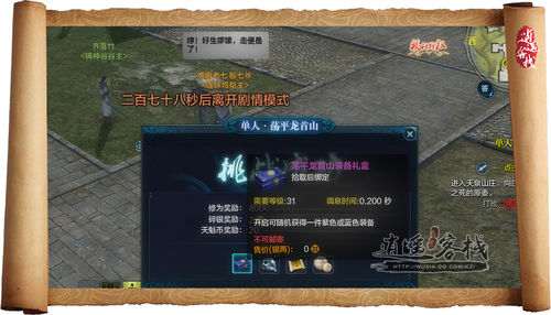 獨行玩家福音 天刀單人本的技巧與意義