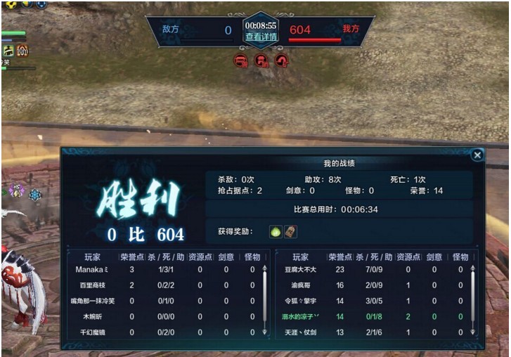 天涯明月刀攻略  5V5松林战场攻略 匹配机制与基本意识