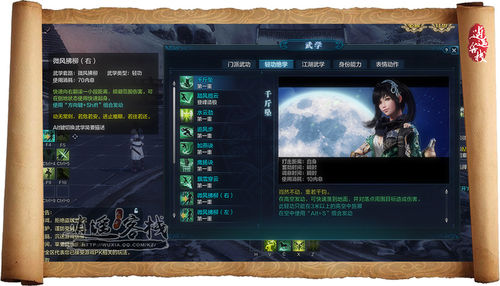 天刀新手進階論劍技巧 全職業技能翻滾篇