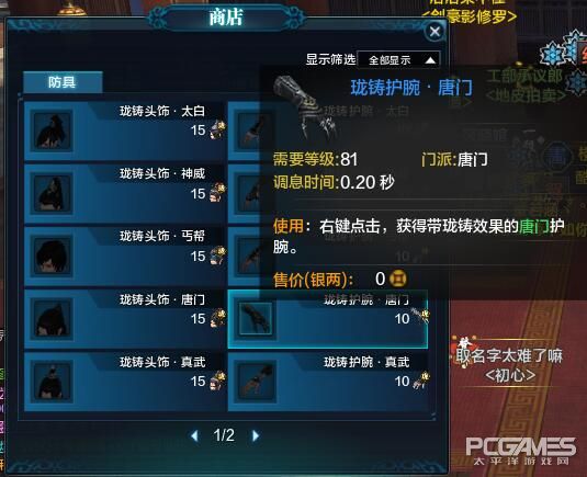 天涯明月刀瓏鑄 瓏鑄玩法詳細(xì)解析 正式服已更新