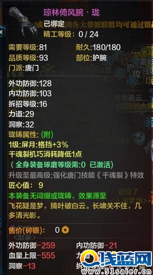 天涯明月刀正式服更新 瓏鑄玩法詳細解析