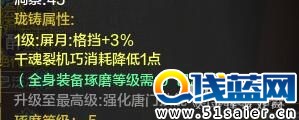 天涯明月刀正式服更新 瓏鑄玩法詳細解析