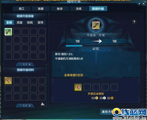 天涯明月刀正式服更新 瓏鑄玩法詳細解析