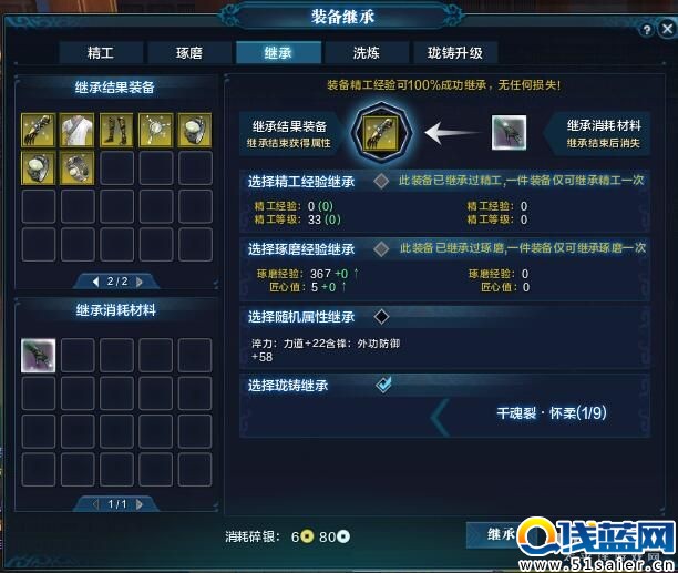 天涯明月刀正式服更新 瓏鑄玩法詳細解析