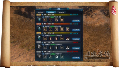 萌新看過來 手把手教你玩天刀之副本篇
