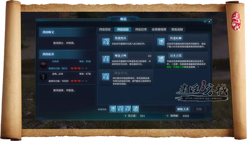 萌新看過來 手把手教你玩天刀之副本篇