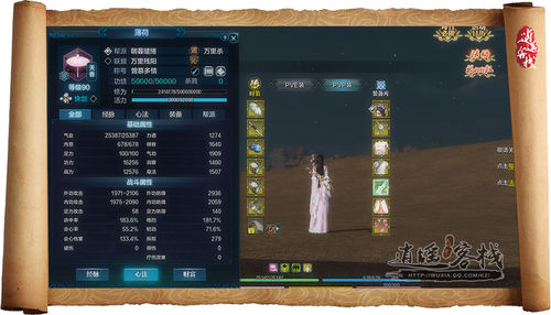 組合搭配 天刀新版本天香裝備心法養(yǎng)成