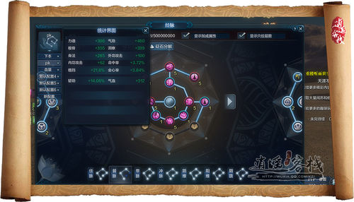 組合搭配 天刀新版本天香裝備心法養(yǎng)成