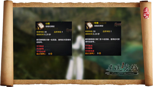 天刀人氣嶄新上線 特殊稱號等你來采摘
