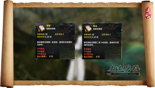 天刀人氣嶄新上線 特殊稱號等你來采摘