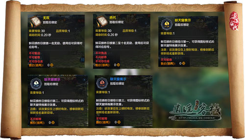 天刀人氣嶄新上線 特殊稱號等你來采摘