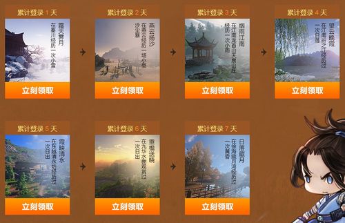 多重豪禮迎十一 天刀國慶節活動全攻略