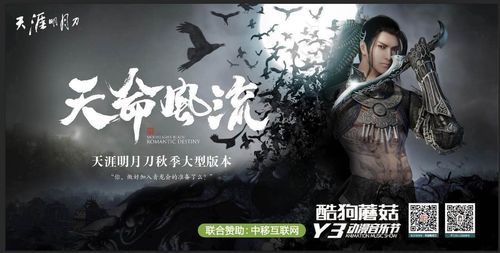 多重豪禮迎十一 天刀國慶節活動全攻略
