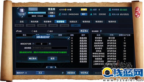 公平透明發福利 天刀幫派DKP系統詳解