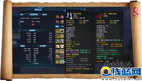 最高性價比選擇 天刀太白后期PVP附魔