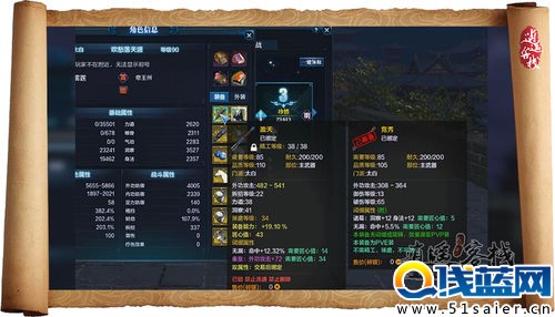 最高性價比選擇 天刀太白后期PVP附魔