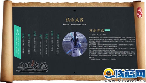 神兵既出 天涯明月刀鎮派武器打造細則