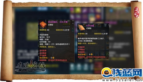 金秋紅葉落 天涯明月刀青龍招募約不約