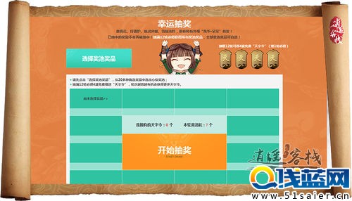 厲害了我的刀 天刀青龍秘寶再次獻厚禮