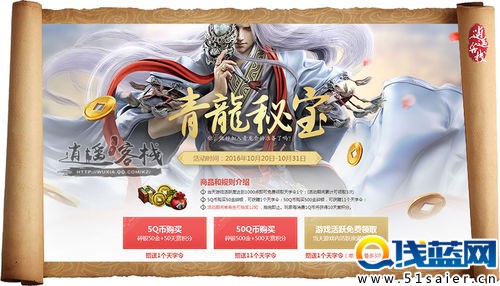 厲害了我的刀 天刀青龍秘寶再次獻厚禮
