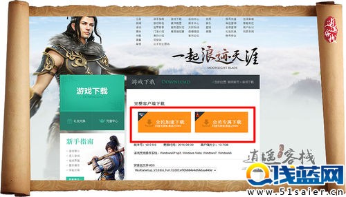 福利ING 下載天涯明月刀客戶端好禮相送