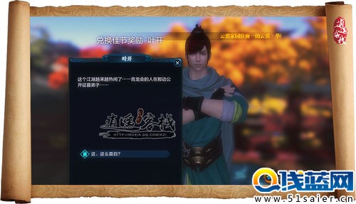 天涯明月刀佳節(jié)活動之紅葉節(jié)任務流程