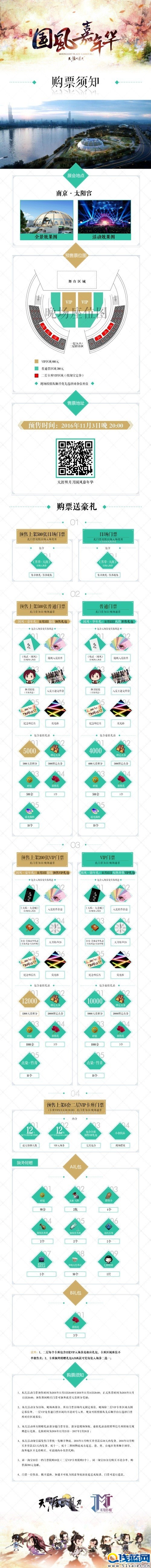 天刀史上最虐版本即將上線 國風無限“天命風流”