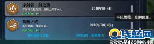 天涯明月刀孤雁南飛薔薇之燼隱藏成就怎么獲取
