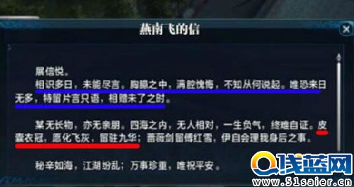 天涯明月刀孤雁南飛薔薇之燼隱藏成就怎么獲取