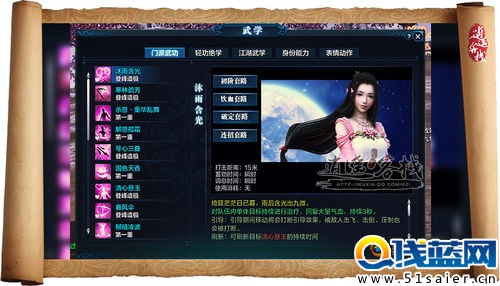天刀天香3V3論劍中的對(duì)戰(zhàn)技巧之技能篇