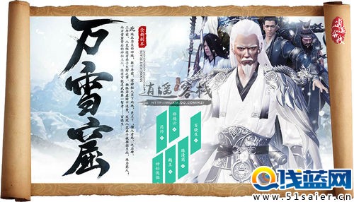 天刀天命風流 新副本萬雪窟攻略（下）