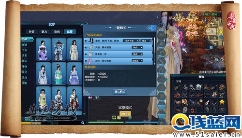 天刀商城全面優化 衣柜一鍵購買已上線