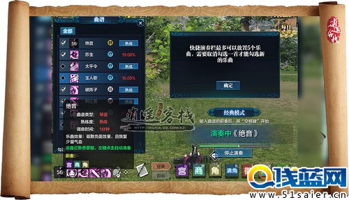 天刀樂伶自由演奏《Fade》附曲譜