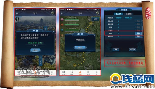 天刀掌上江湖新風尚 深入了解游戲模式