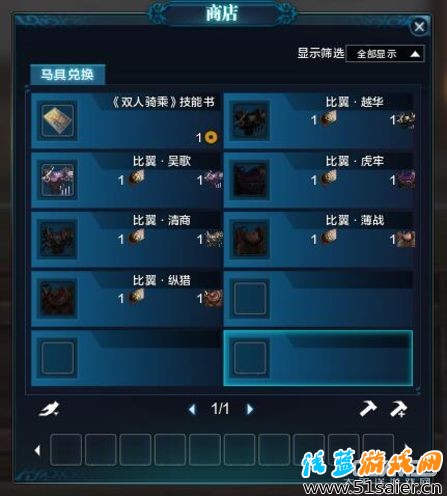 天涯明月刀體驗服雙人馬具 獲取流程指引
