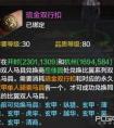  天涯明月刀   雙人馬具怎么獲得 體驗服獲取流程指引