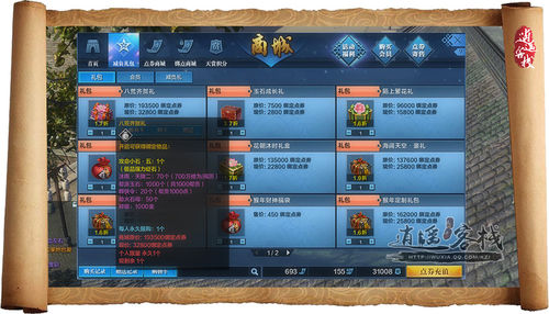 萌新指導(dǎo) 天涯明月刀如何賺取第一桶金