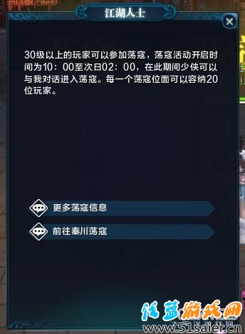 天刀體驗服23日更新 四萌背飾上架節日活動開啟
