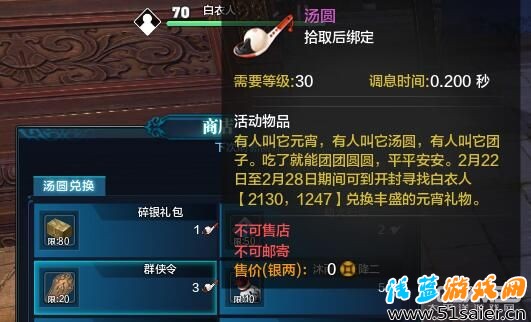 天刀體驗服23日更新 四萌背飾上架節日活動開啟