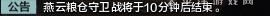 天刀體驗服23日更新 四萌背飾上架節日活動開啟