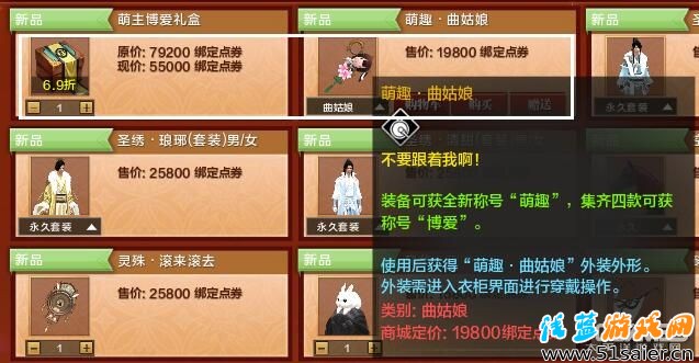 天刀體驗服23日更新 四萌背飾上架節日活動開啟