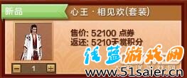 天刀體驗服23日更新 四萌背飾上架節日活動開啟