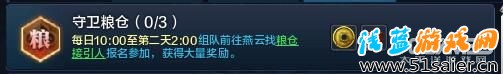 天刀體驗服23日更新 四萌背飾上架節日活動開啟