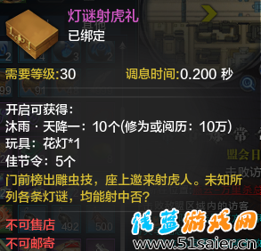 天涯明月刀元宵節日活動字謎 部分答案匯總