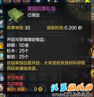 天刀體驗服更新上架新時裝家園2期位面房開啟
