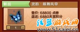 天刀體驗服更新上架新時裝家園2期位面房開啟