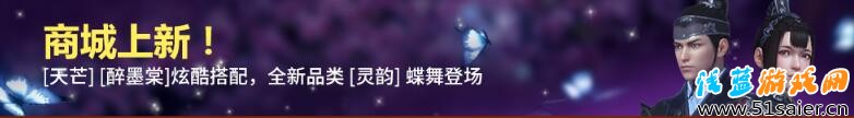 天刀體驗服更新上架新時裝家園2期位面房開啟