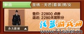 天刀体验服更新上架新时装家园2期位面房开启