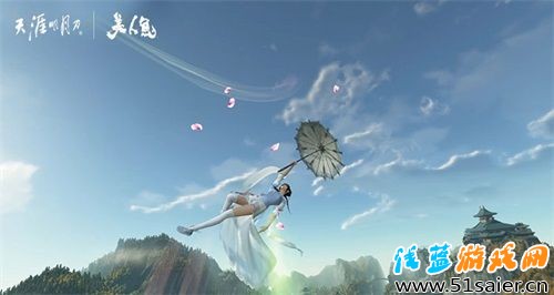 《天涯明月刀》攜手《美人魚》 新版本海闊天空盛大開